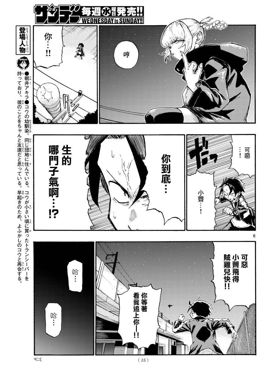 第8话