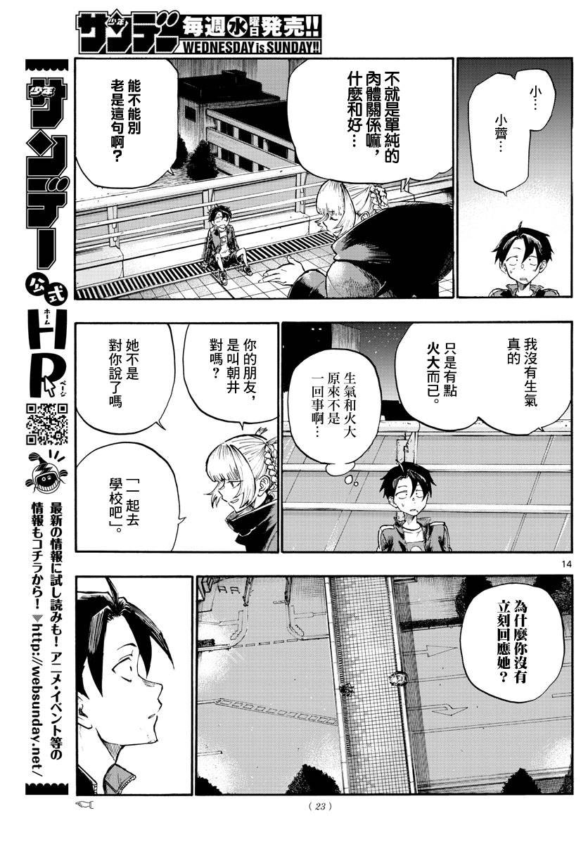 第8话