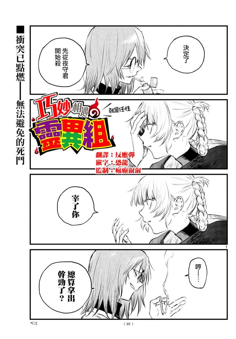 第88话