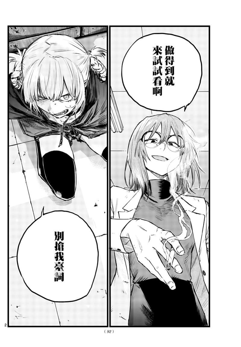第88话