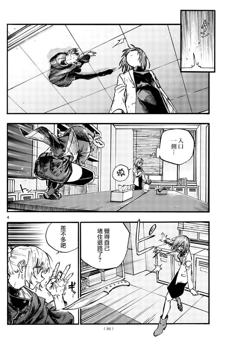 第88话