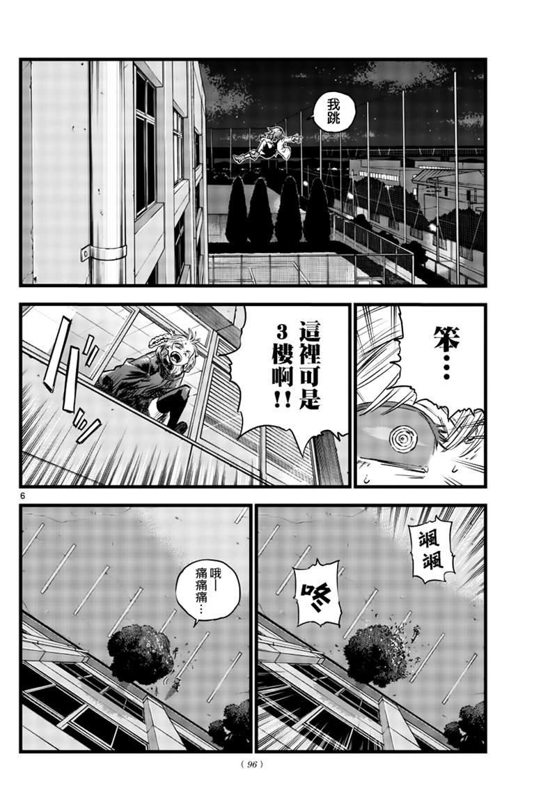第88话
