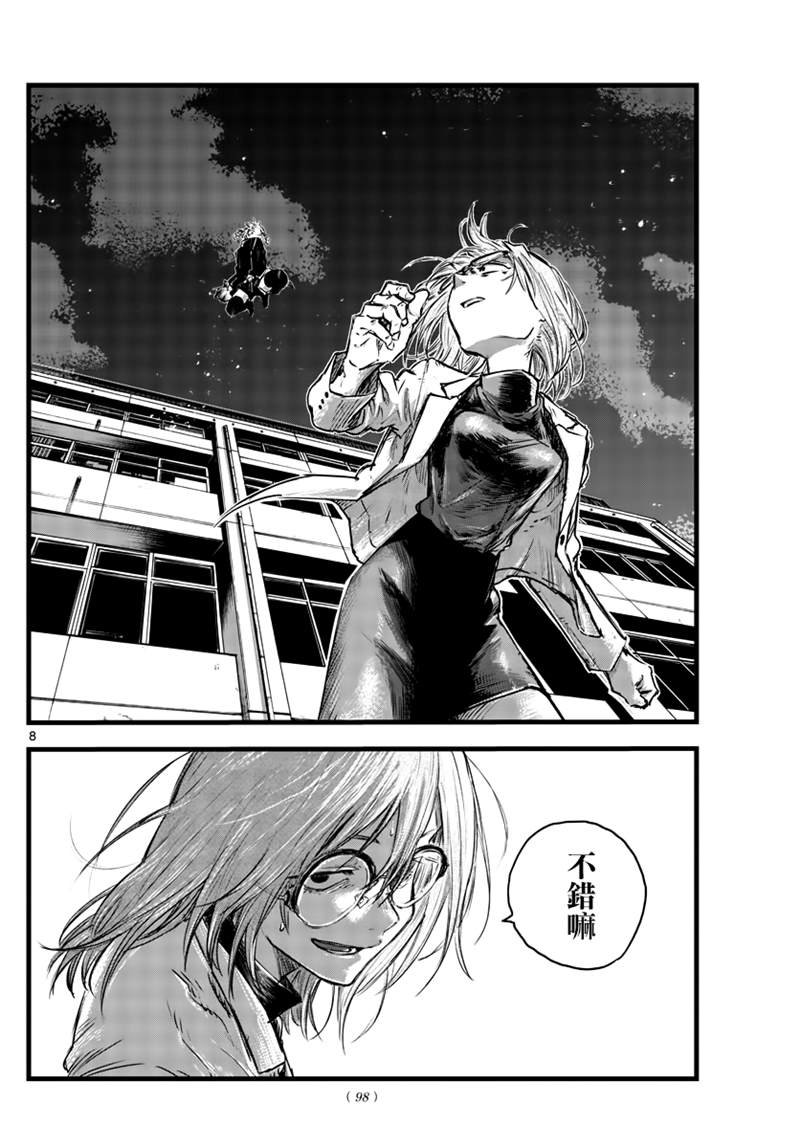 第88话
