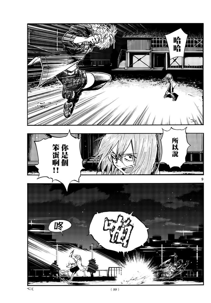 第88话
