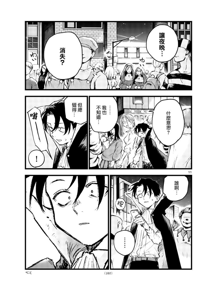 第88话