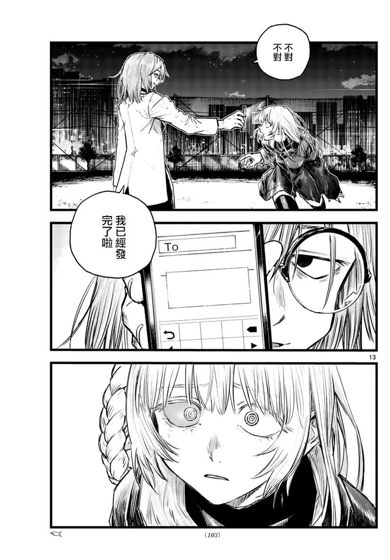 第88话