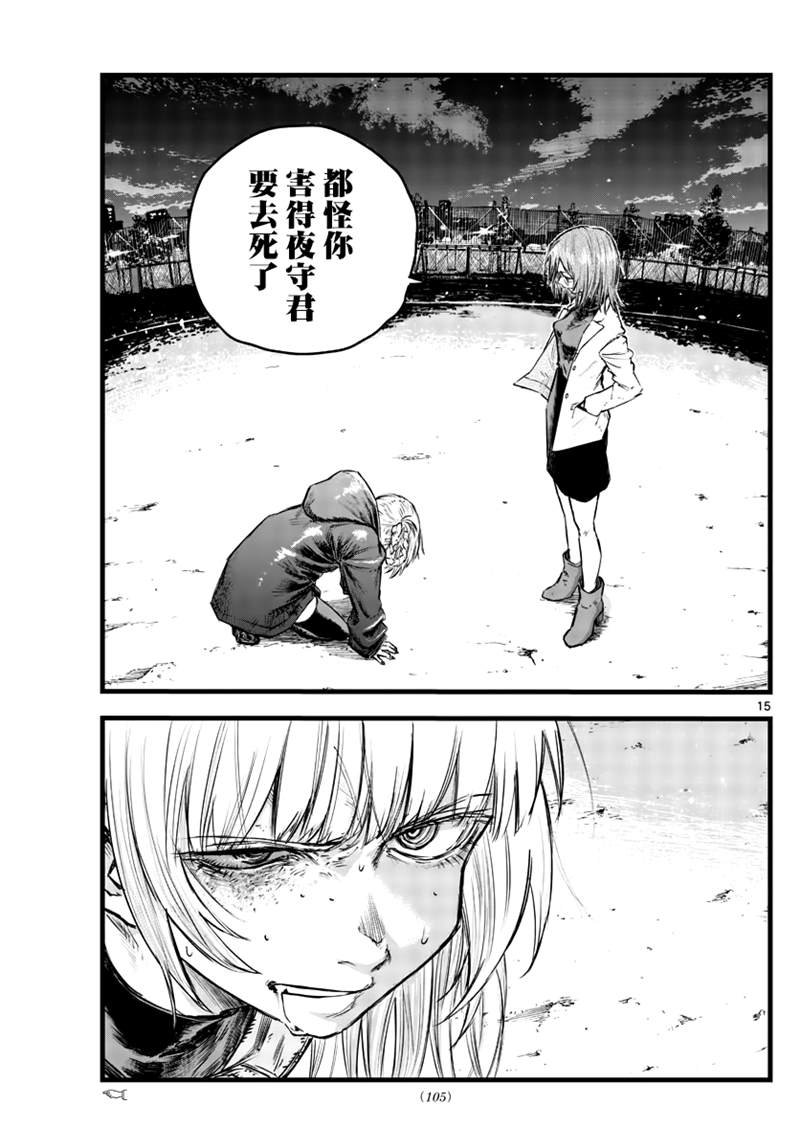 第88话
