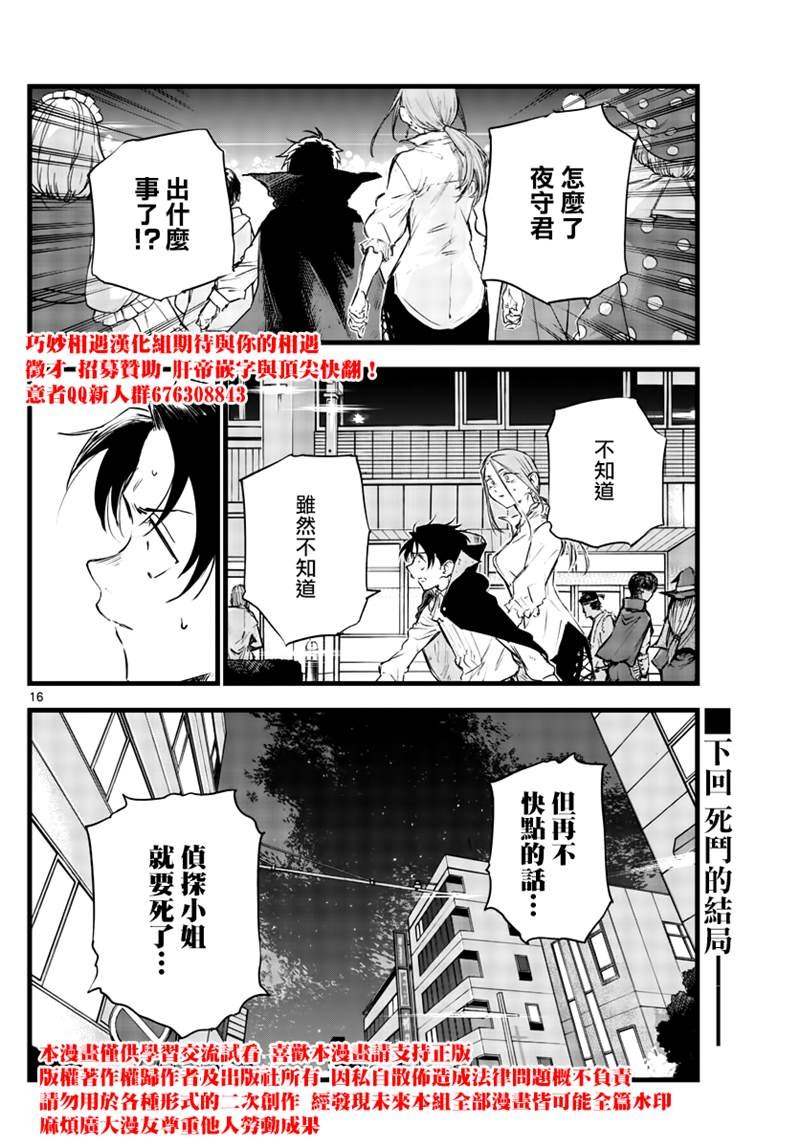 第88话