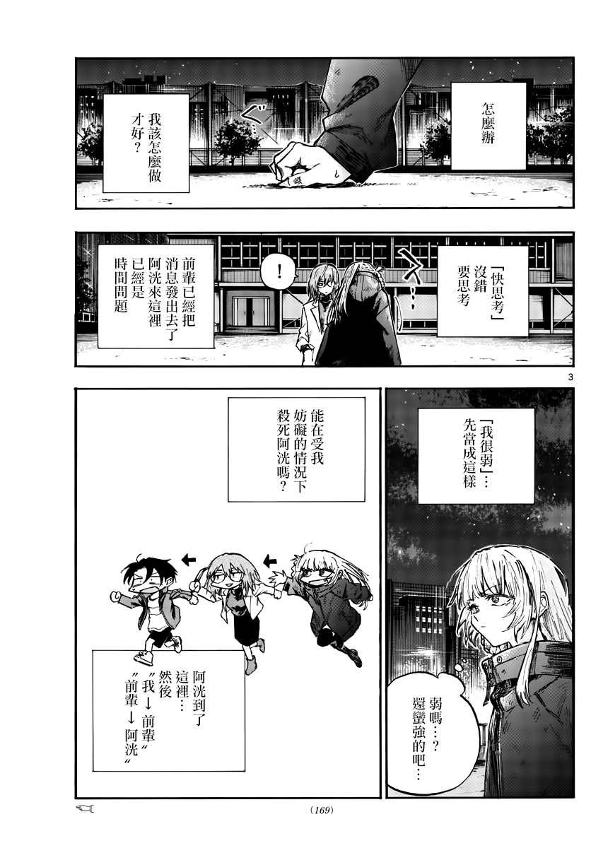 第89话