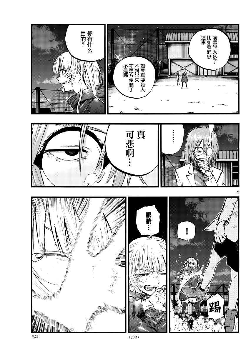 第89话