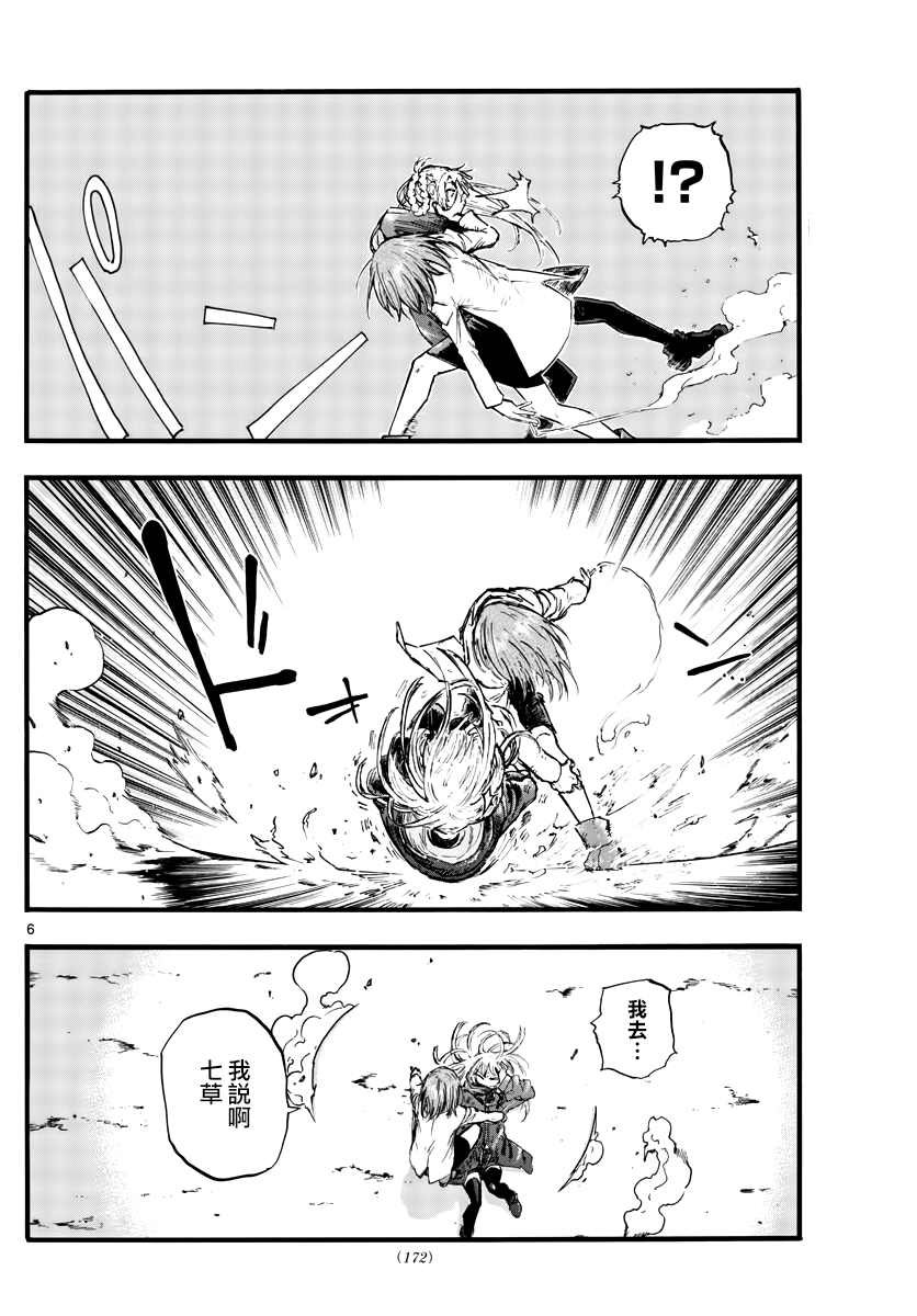 第89话