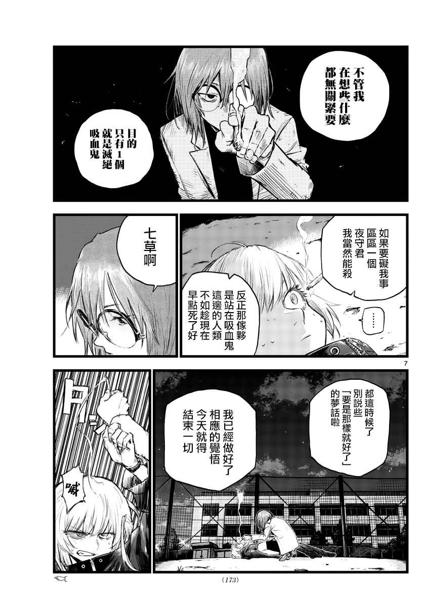 第89话