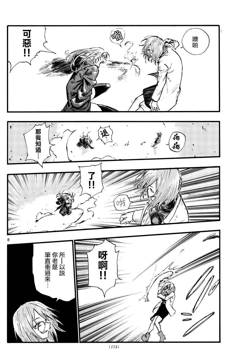 第89话