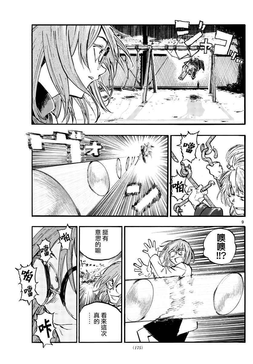 第89话