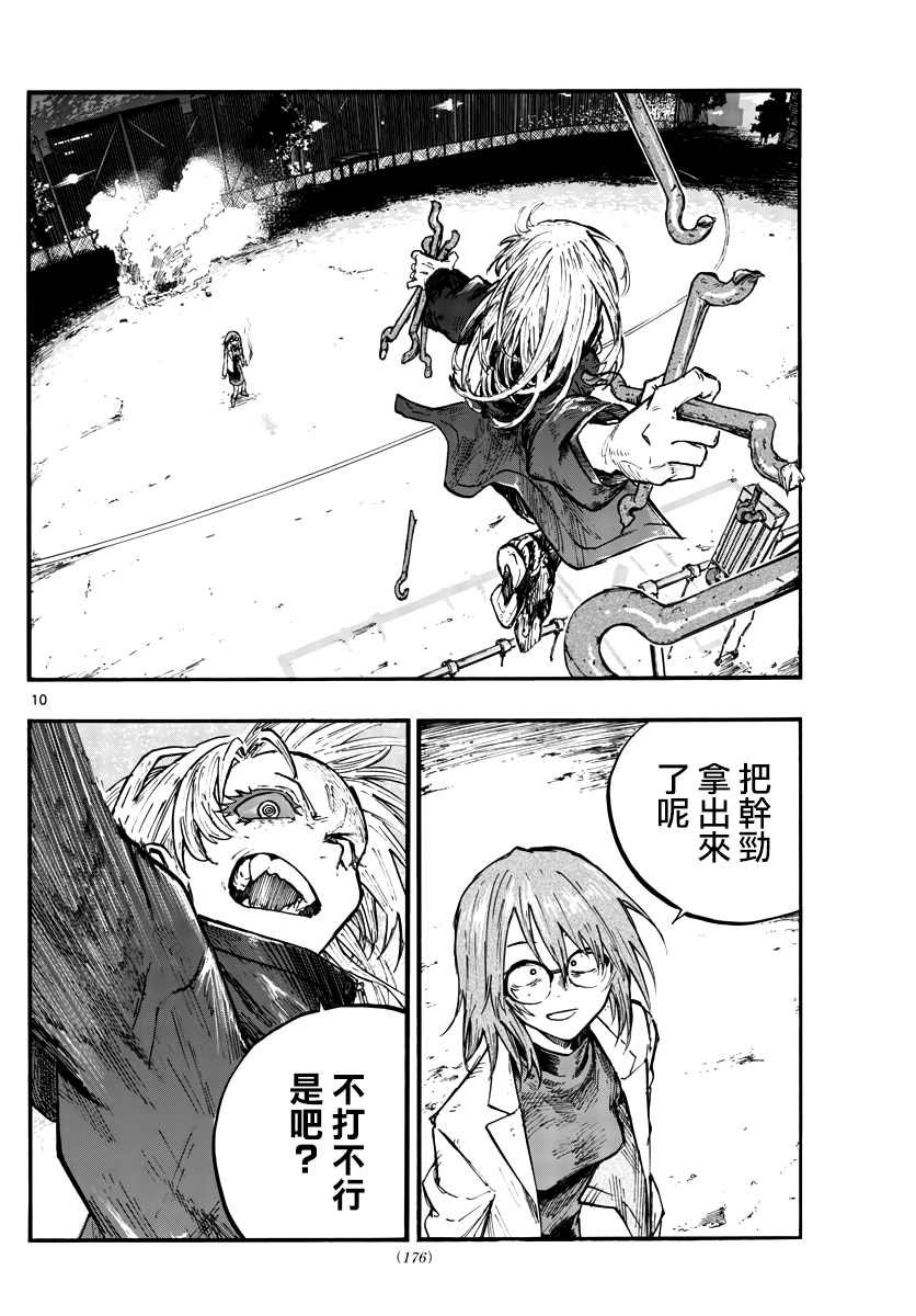 第89话