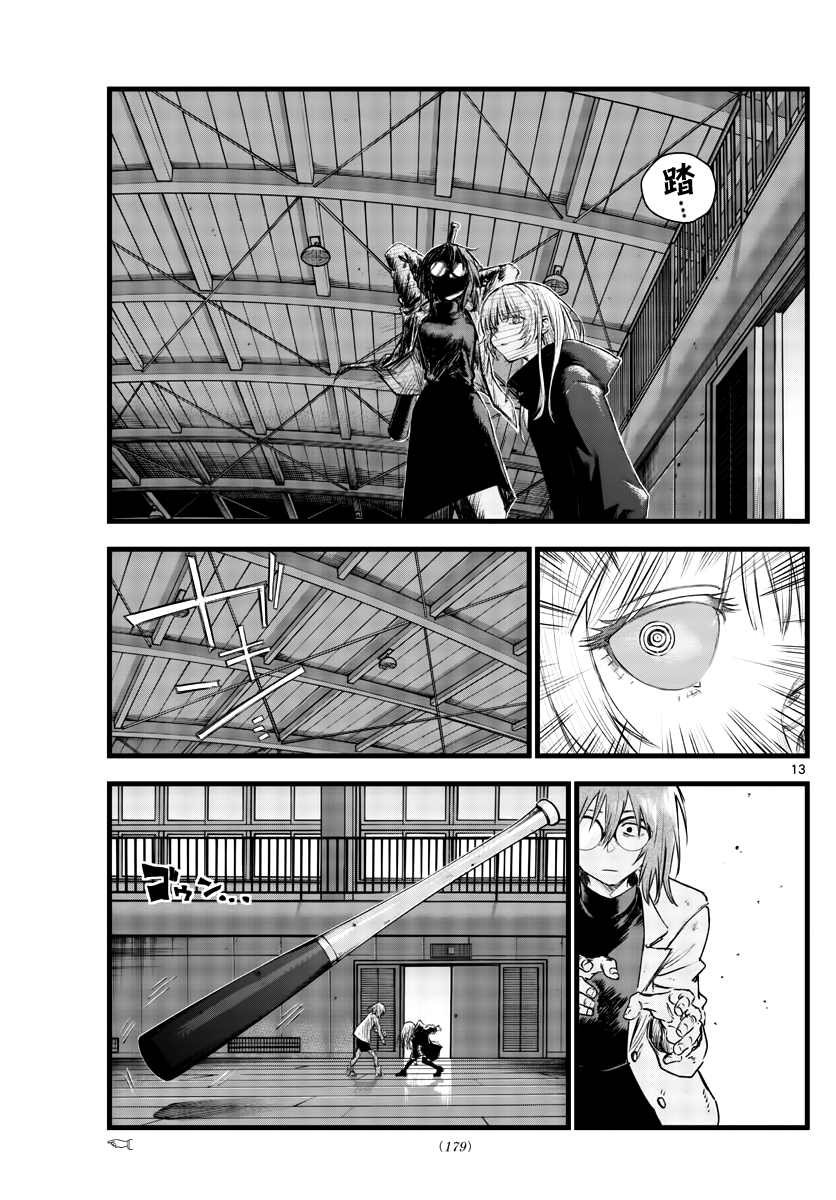 第89话