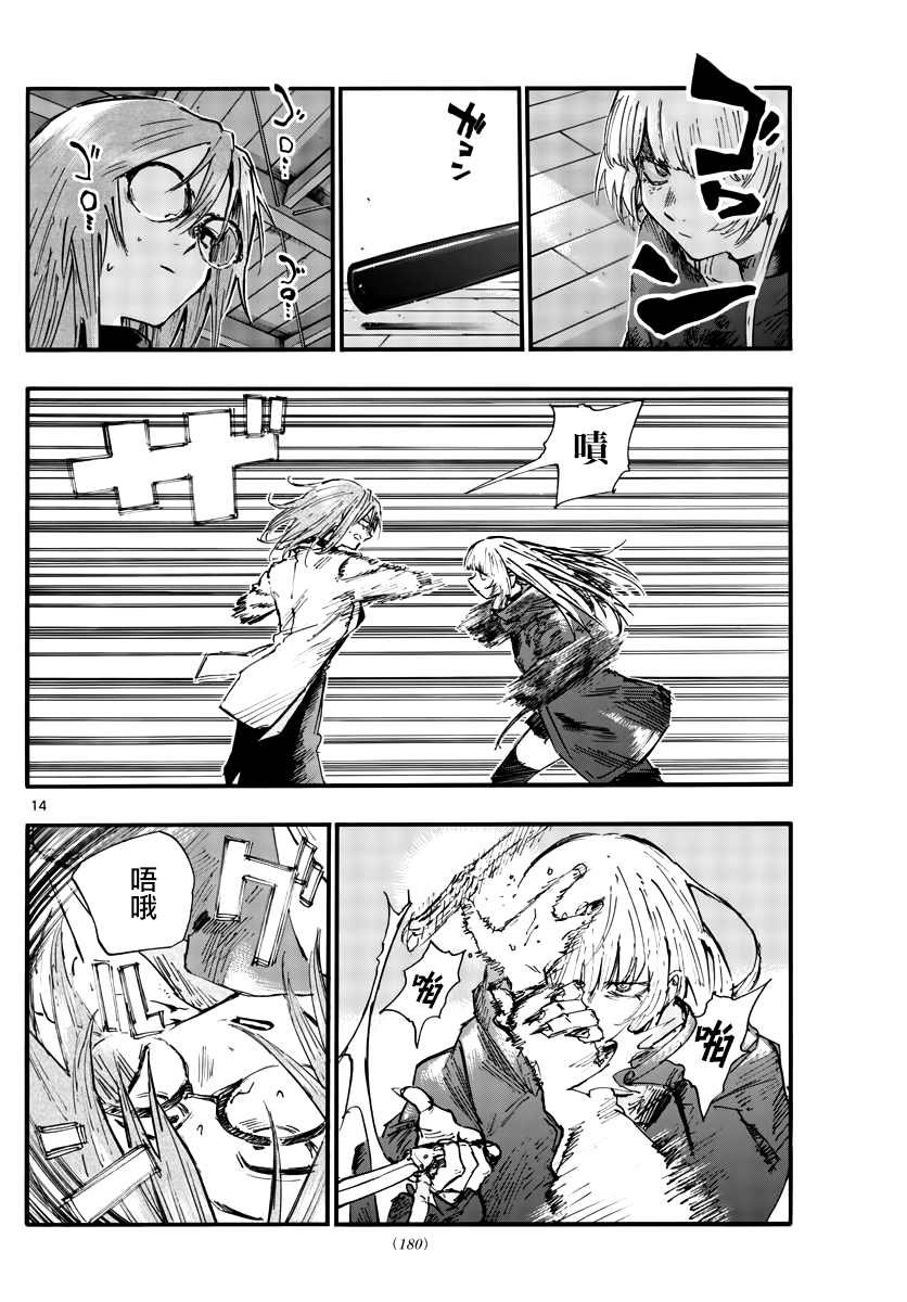 第89话
