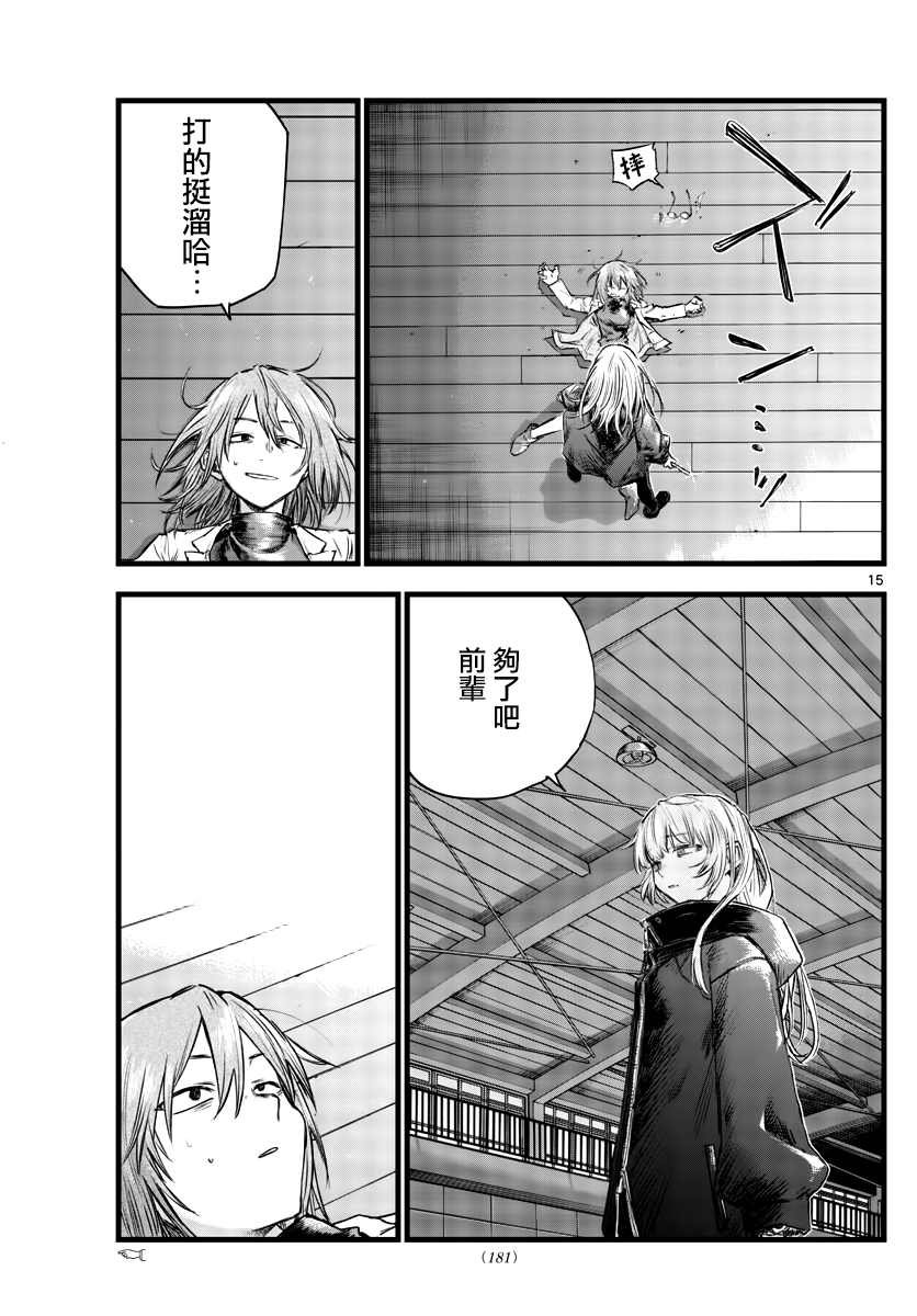 第89话