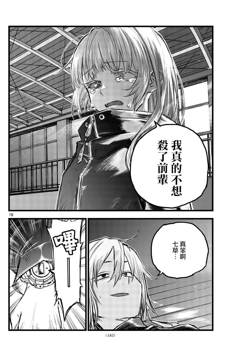 第89话