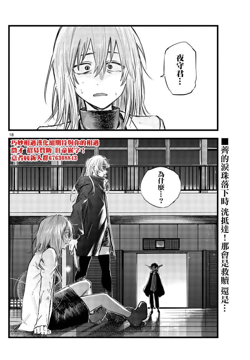 第89话