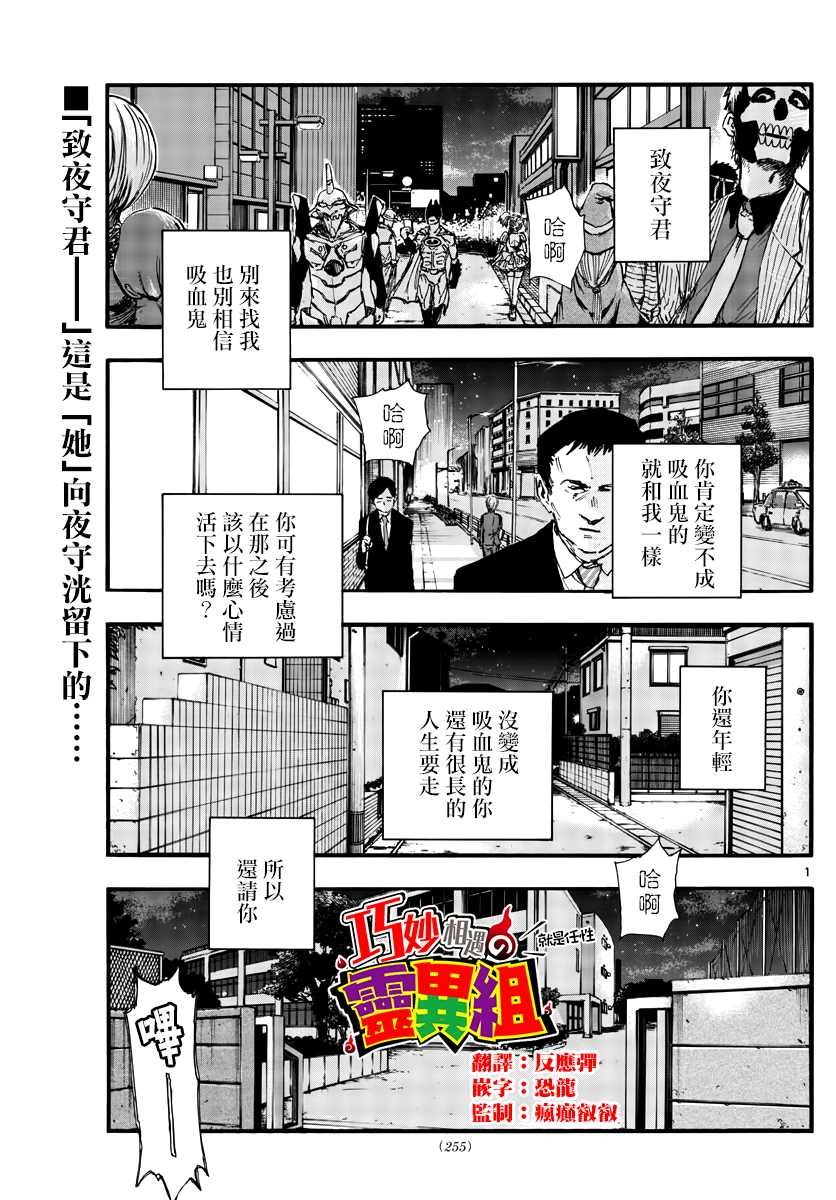 第90话