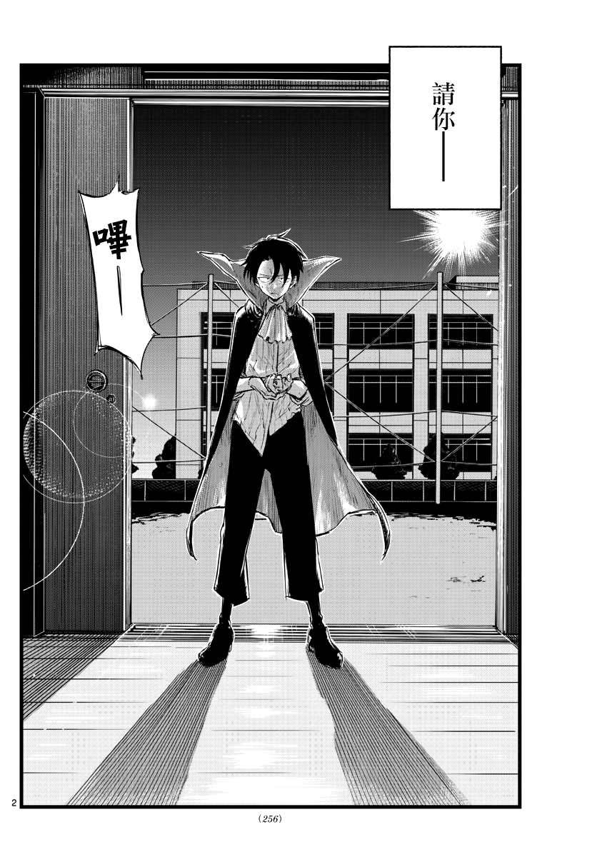 第90话