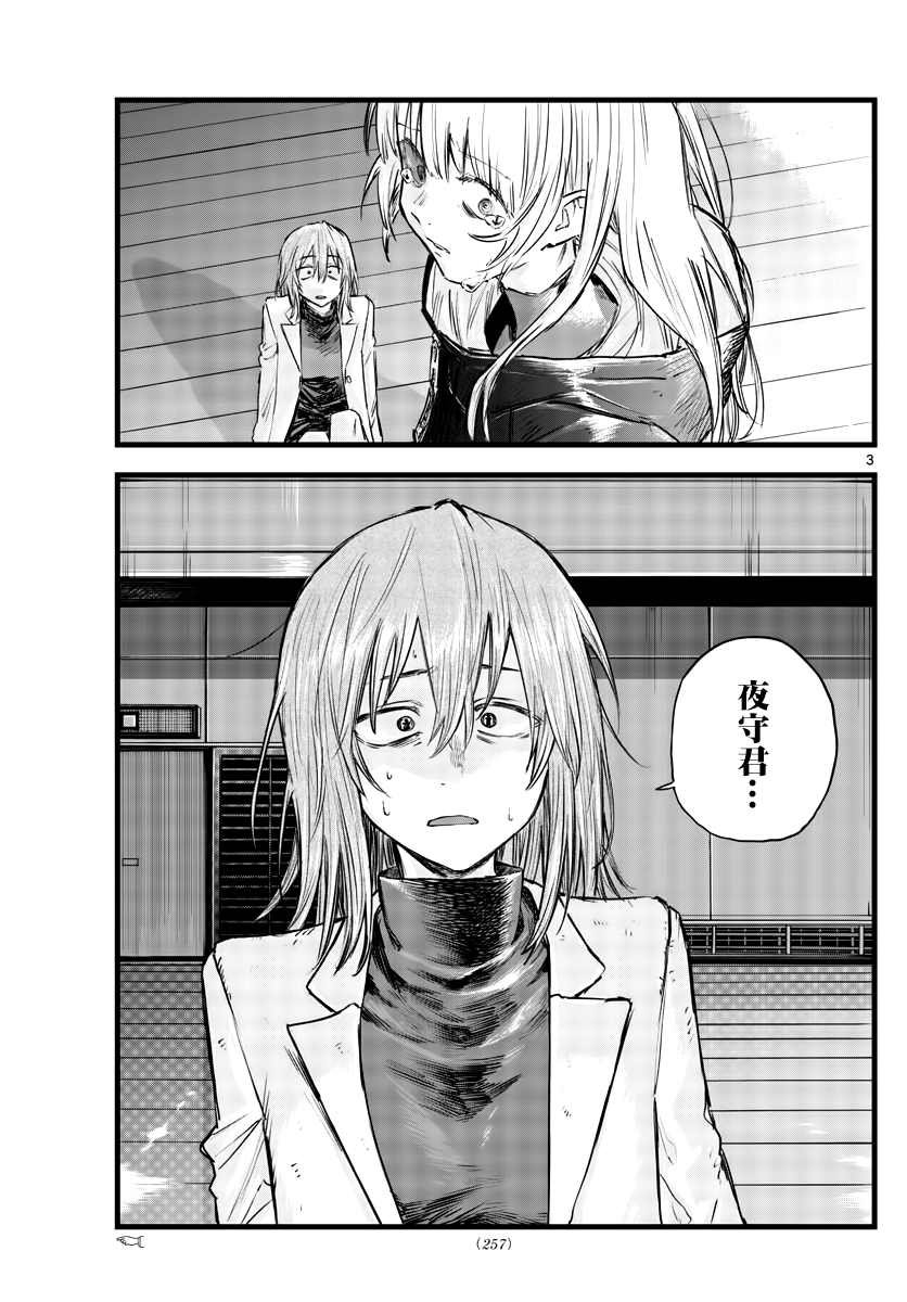 第90话