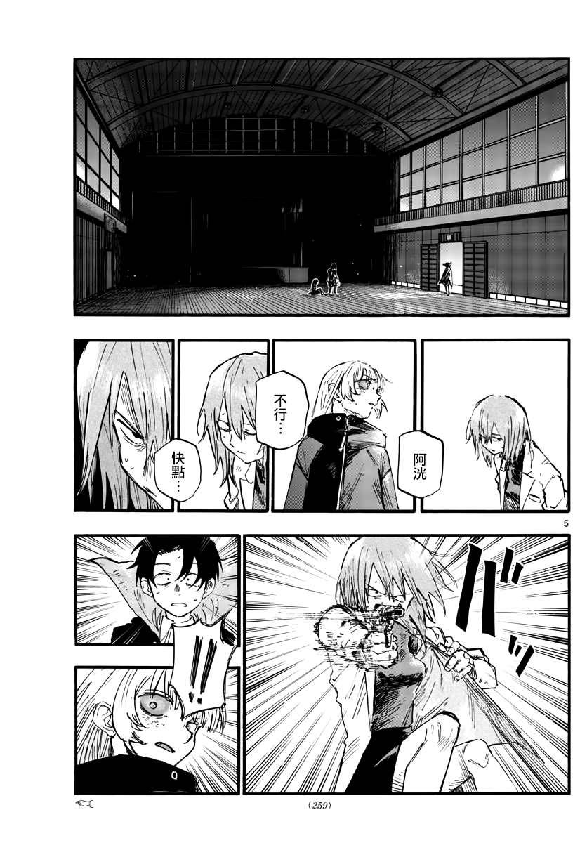 第90话