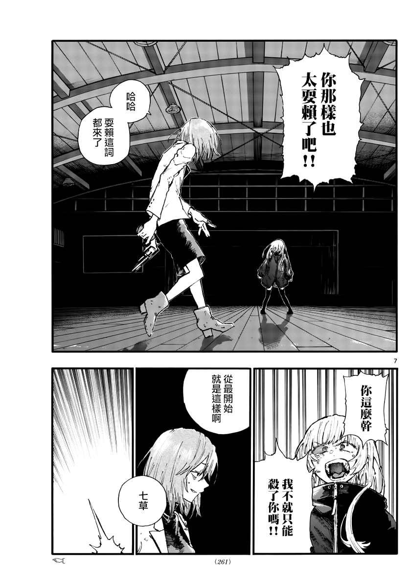 第90话