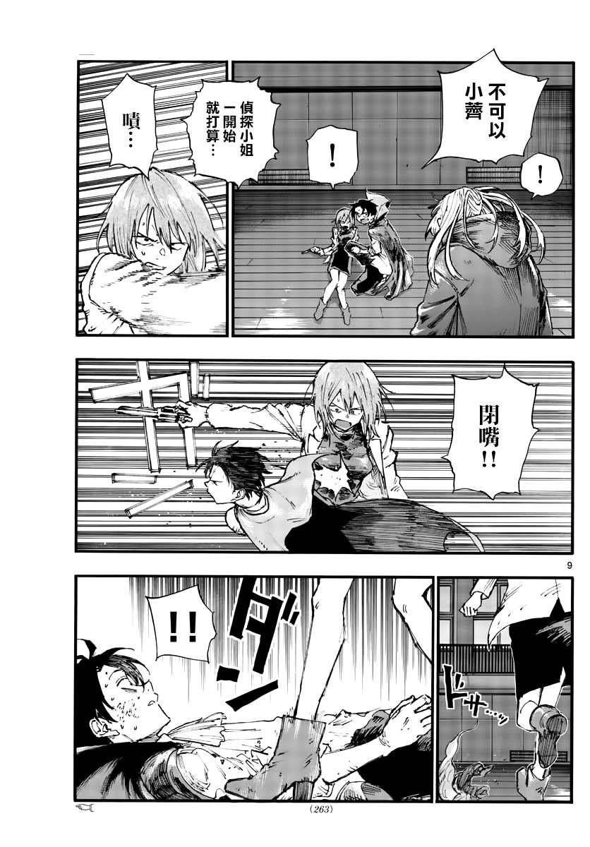 第90话