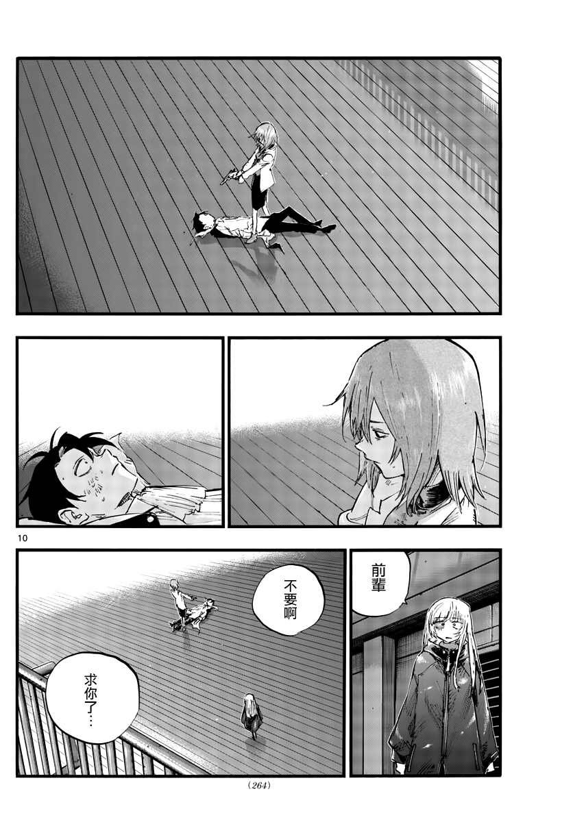 第90话