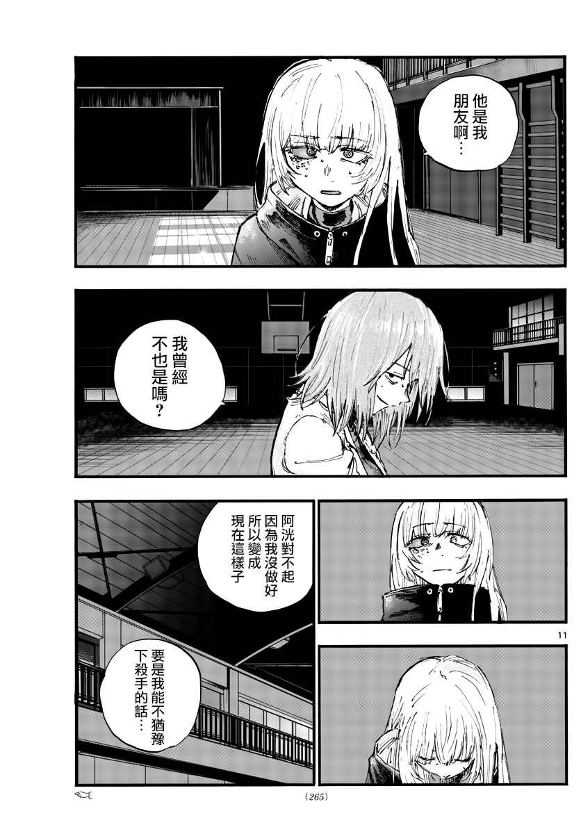 第90话