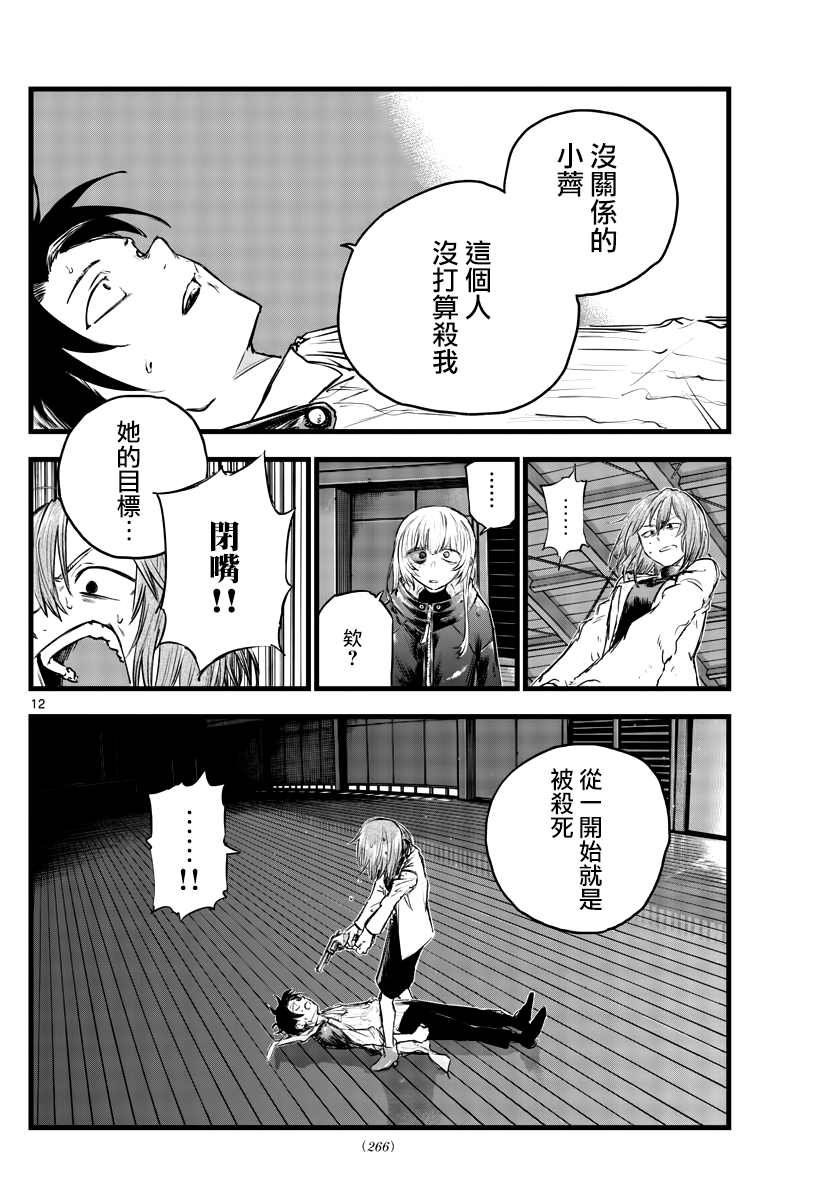 第90话