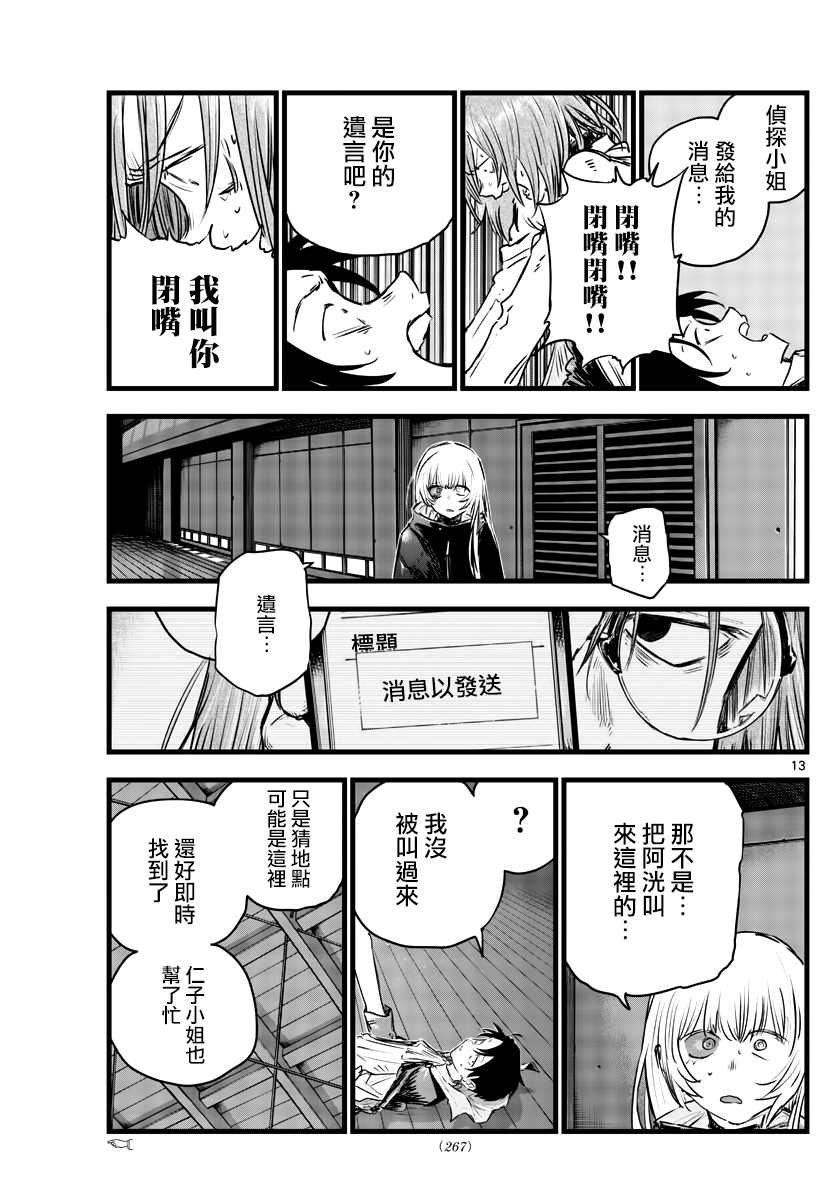 第90话