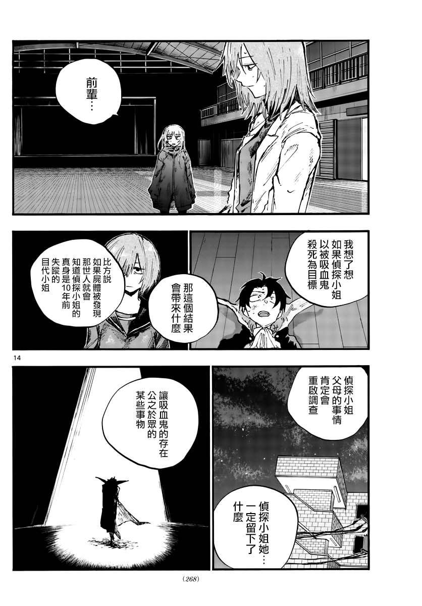 第90话