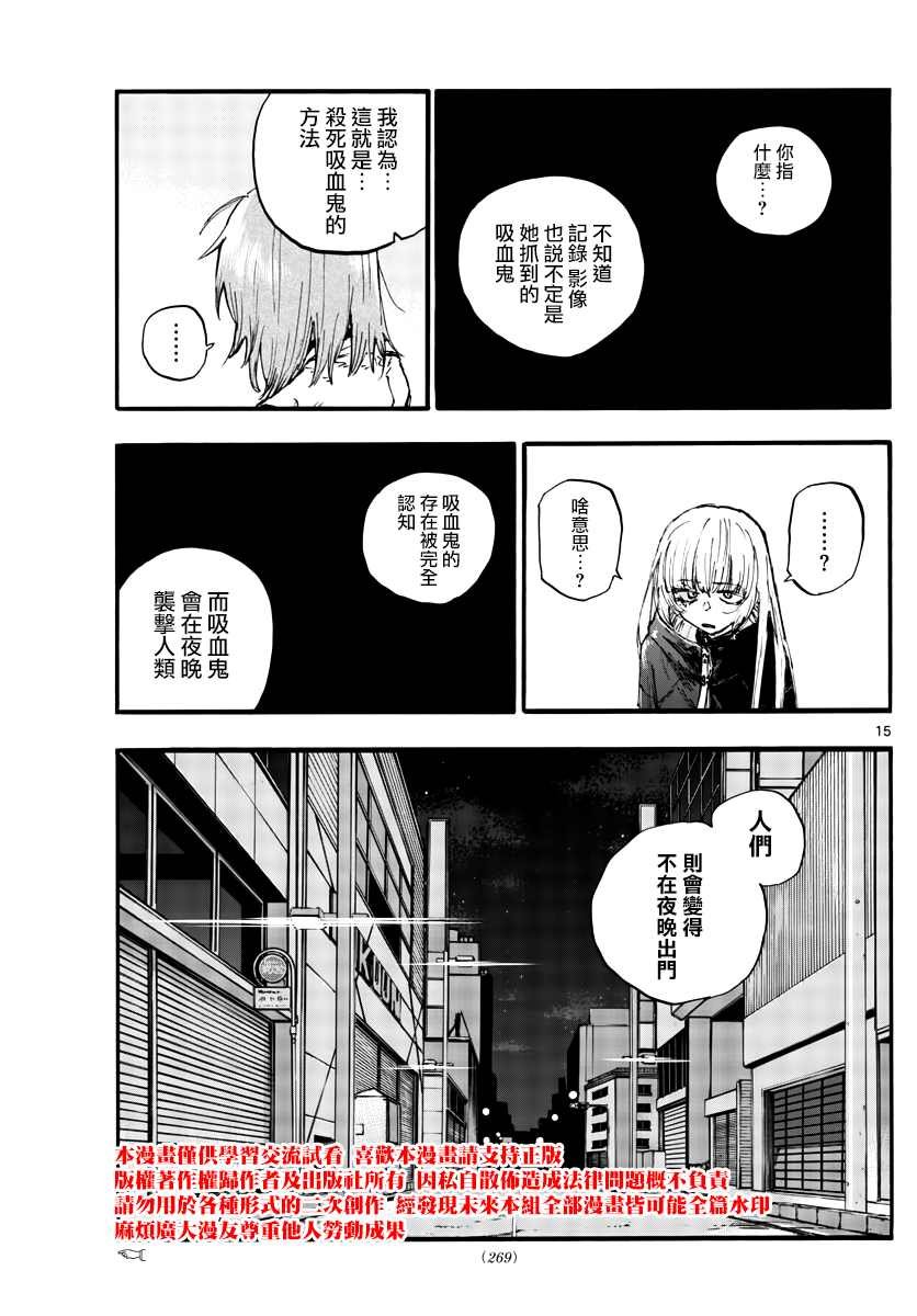 第90话