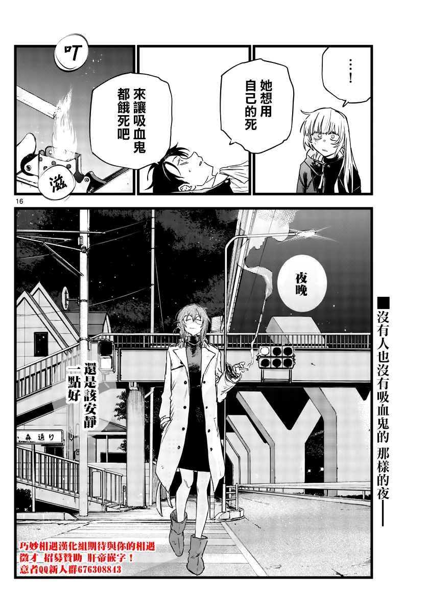 第90话