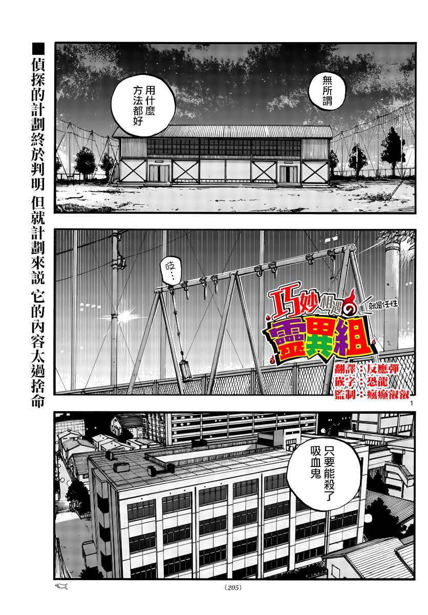 第91话