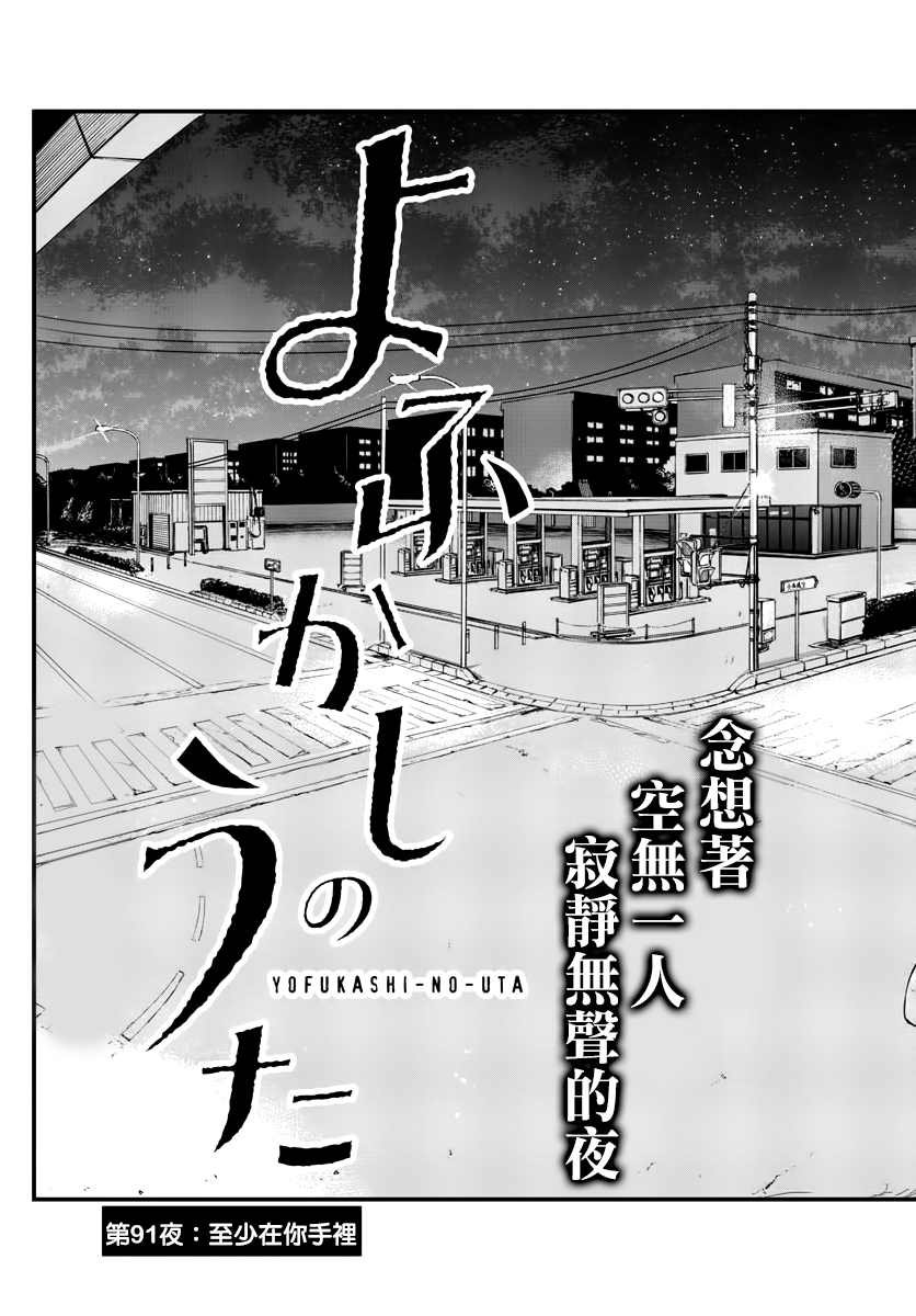 第91话