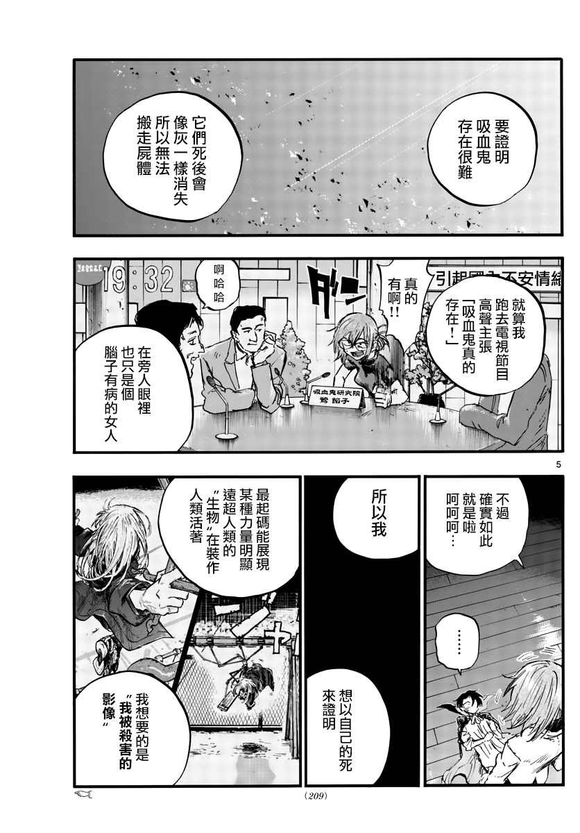 第91话