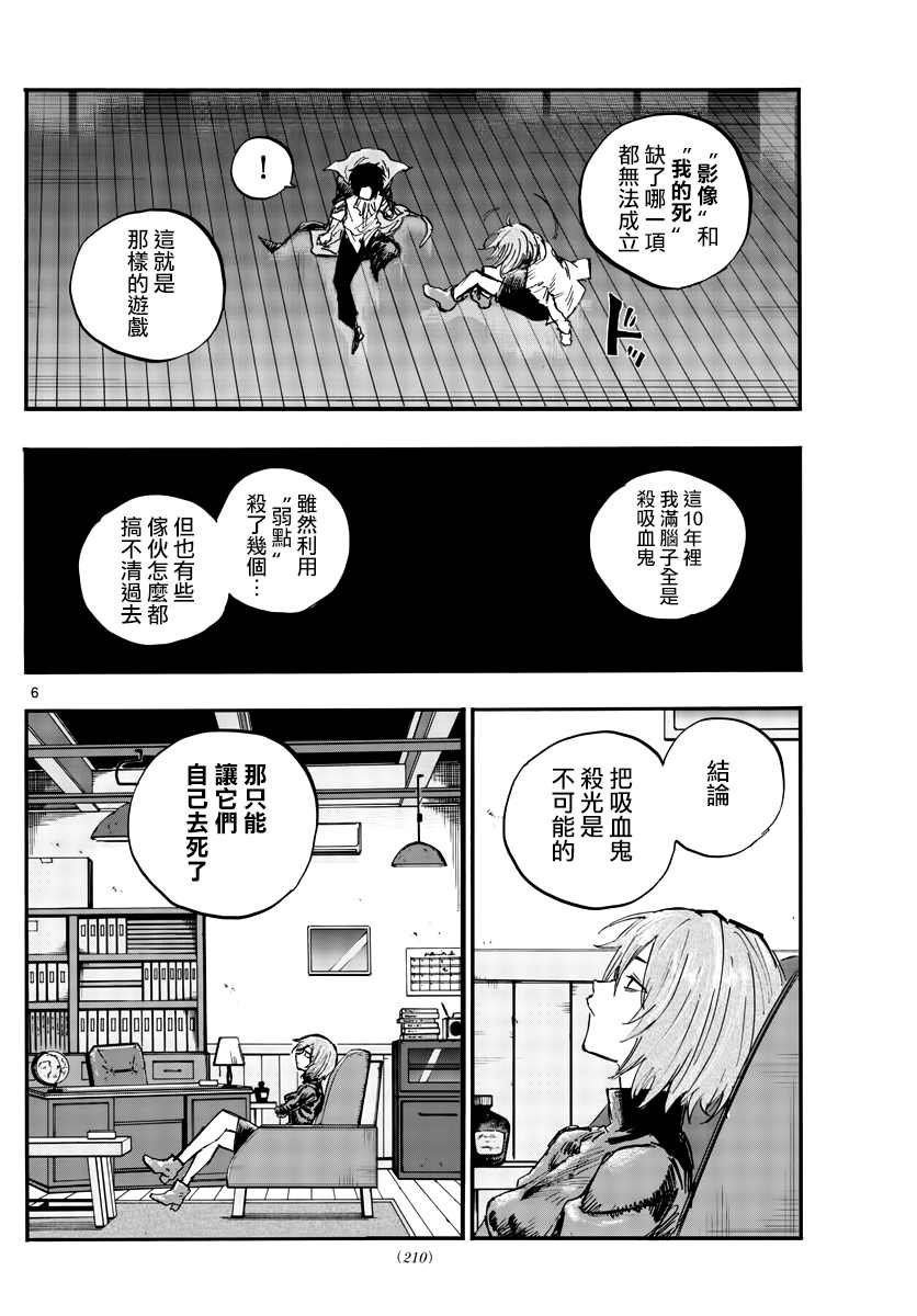 第91话