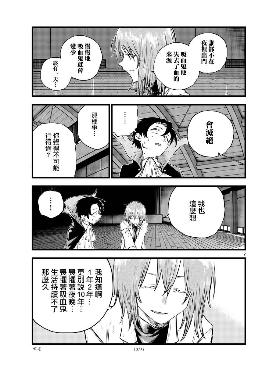 第91话