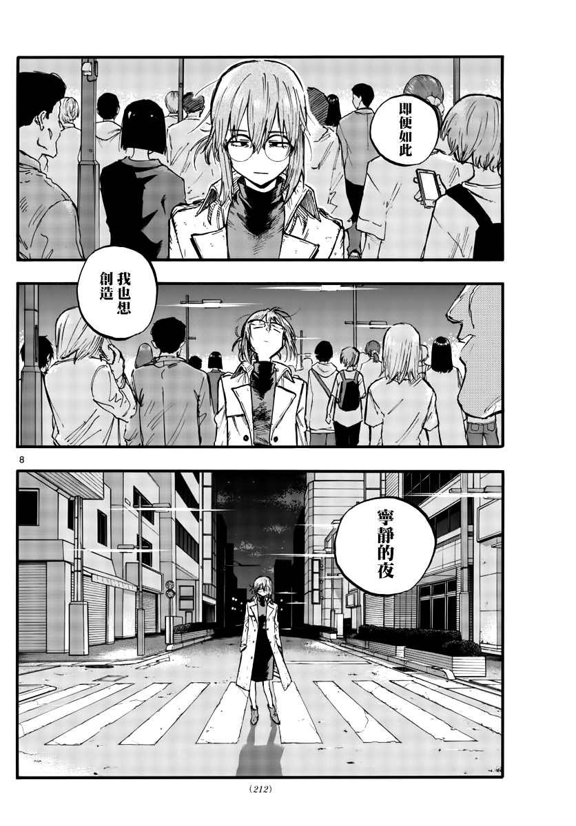 第91话