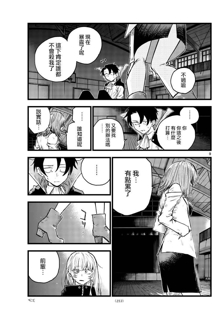 第91话