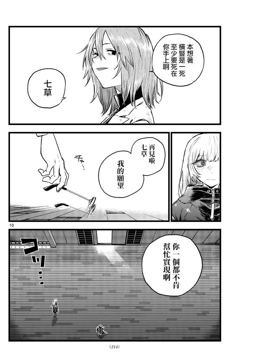 第91话