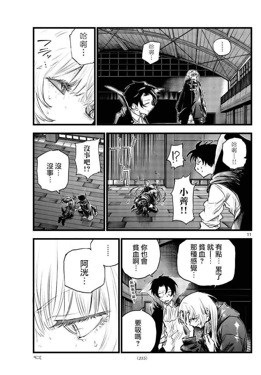 第91话
