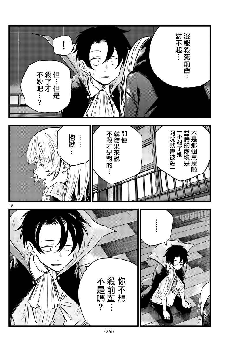 第91话