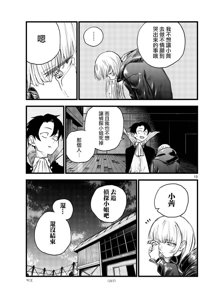 第91话