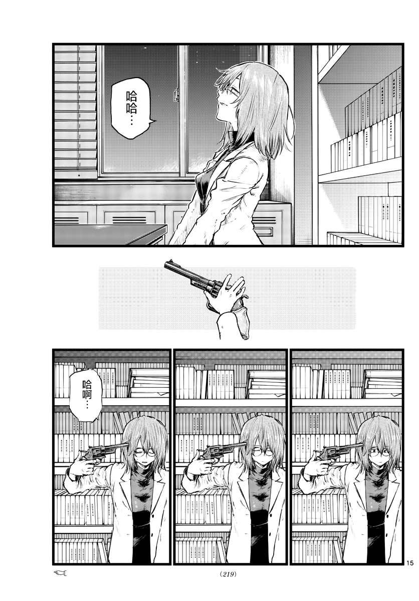 第91话