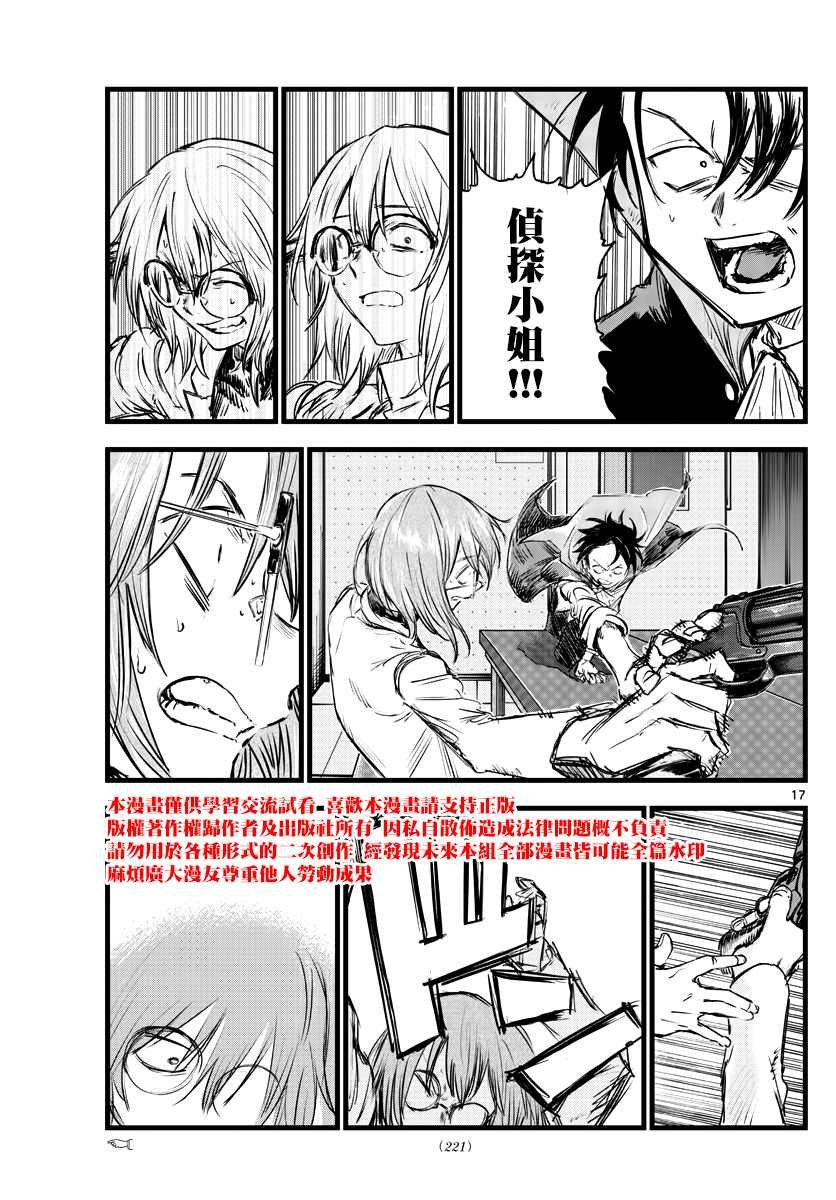 第91话